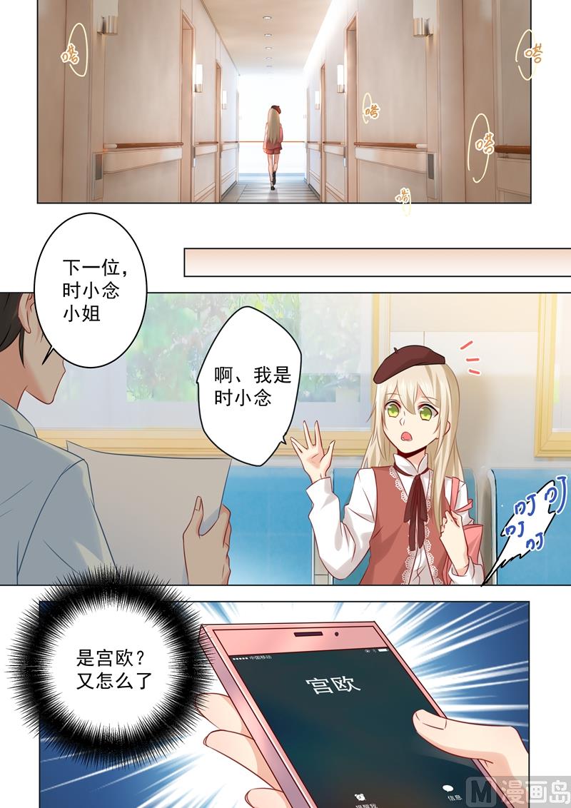 一念时光韩漫全集-第35话 他和她的喜帖无删减无遮挡章节图片 