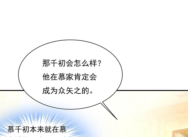 一念时光韩漫全集-千初出事了！无删减无遮挡章节图片 