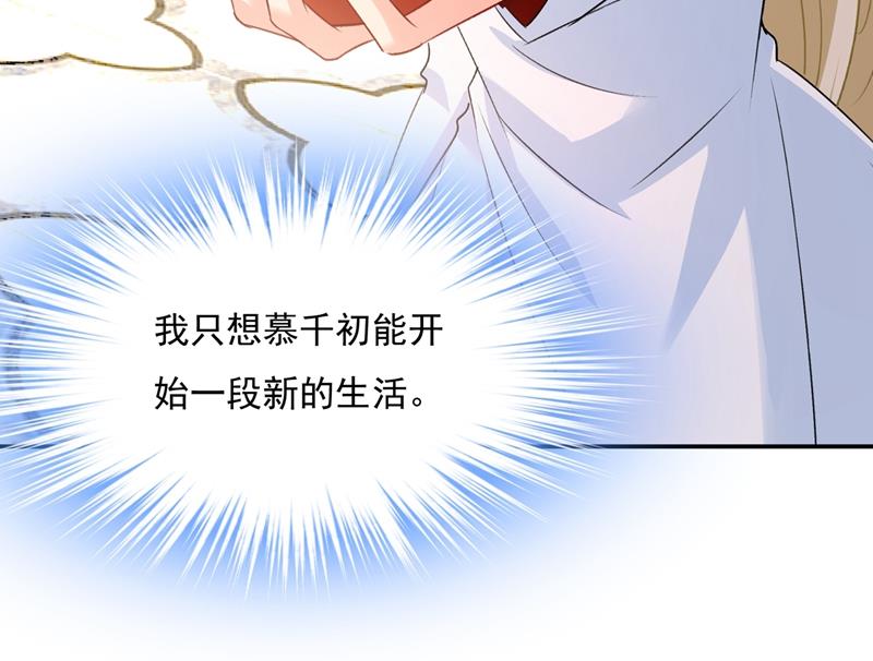 一念时光韩漫全集-千初出事了！无删减无遮挡章节图片 