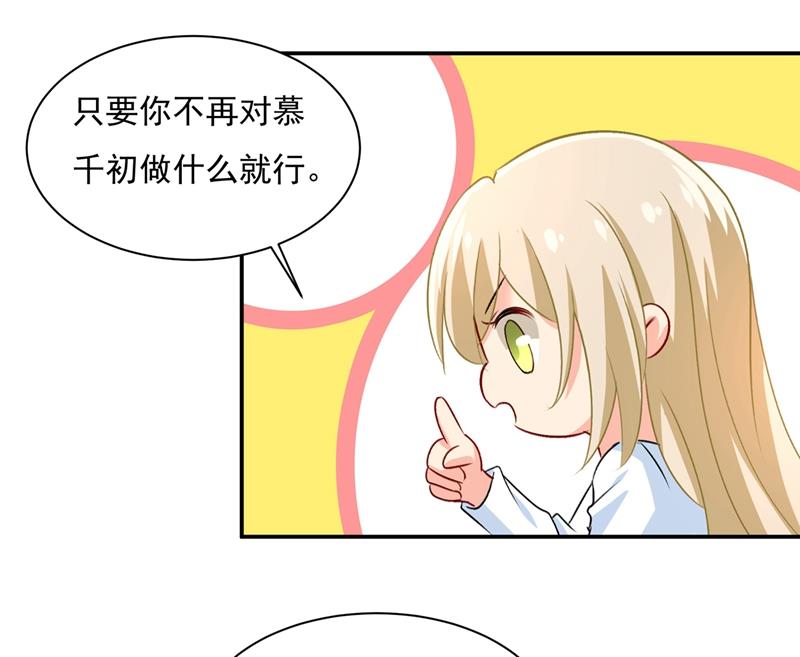 一念时光韩漫全集-千初出事了！无删减无遮挡章节图片 