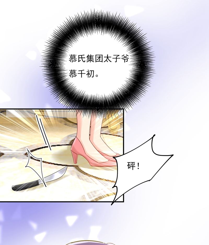 一念时光韩漫全集-千初出事了！无删减无遮挡章节图片 