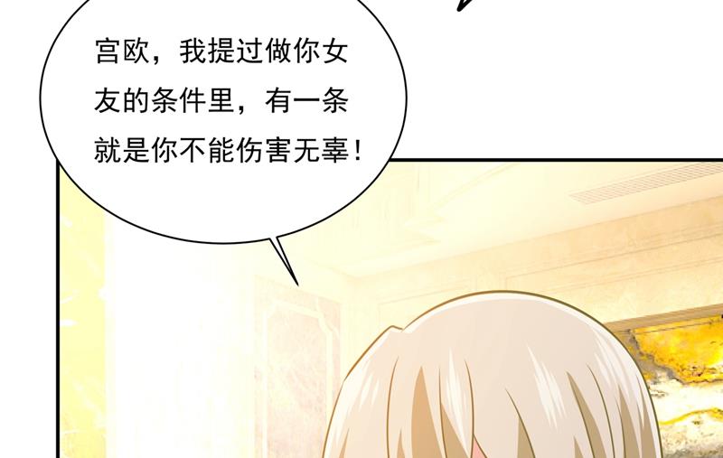 一念时光韩漫全集-千初出事了！无删减无遮挡章节图片 
