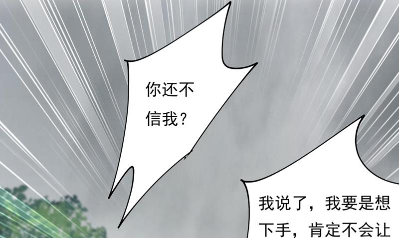 一念时光韩漫全集-我不是杀人狂！无删减无遮挡章节图片 