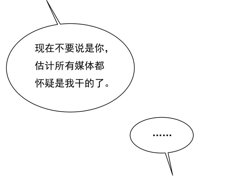 一念时光韩漫全集-我不是杀人狂！无删减无遮挡章节图片 
