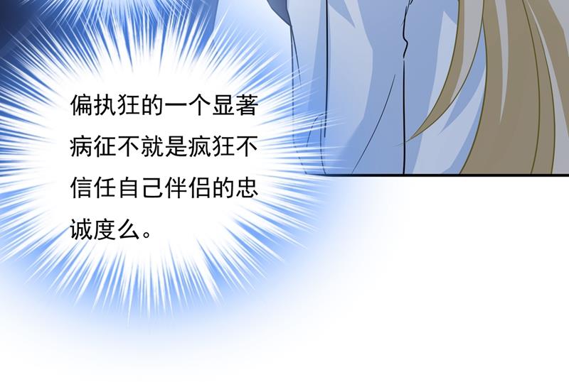 一念时光韩漫全集-我不是杀人狂！无删减无遮挡章节图片 