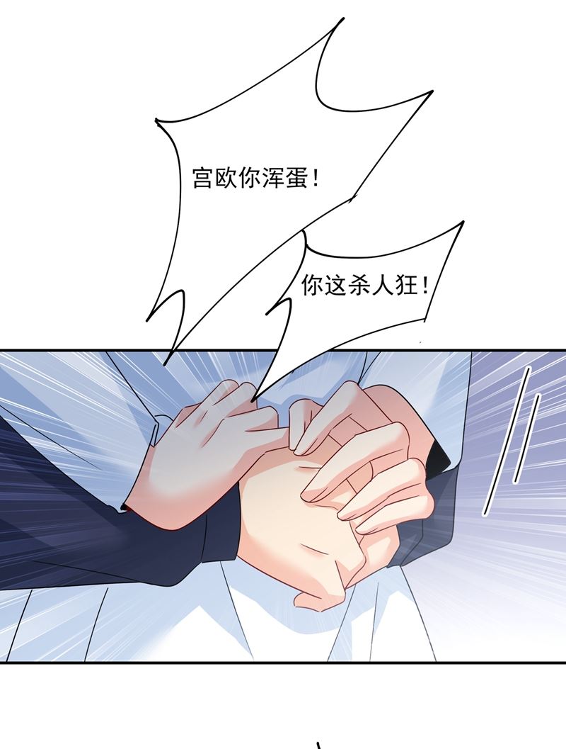 一念时光韩漫全集-我不是杀人狂！无删减无遮挡章节图片 
