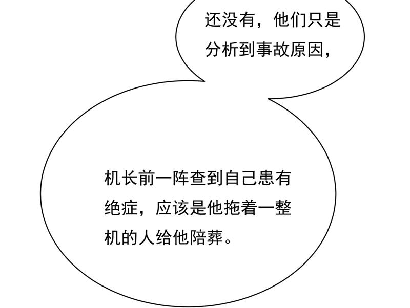 一念时光韩漫全集-我不是杀人狂！无删减无遮挡章节图片 