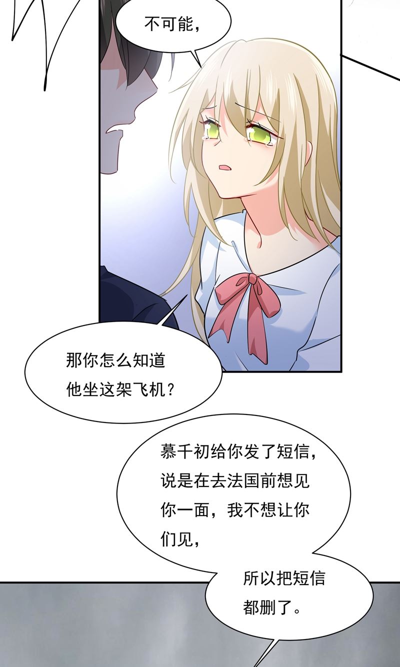 一念时光韩漫全集-我不是杀人狂！无删减无遮挡章节图片 