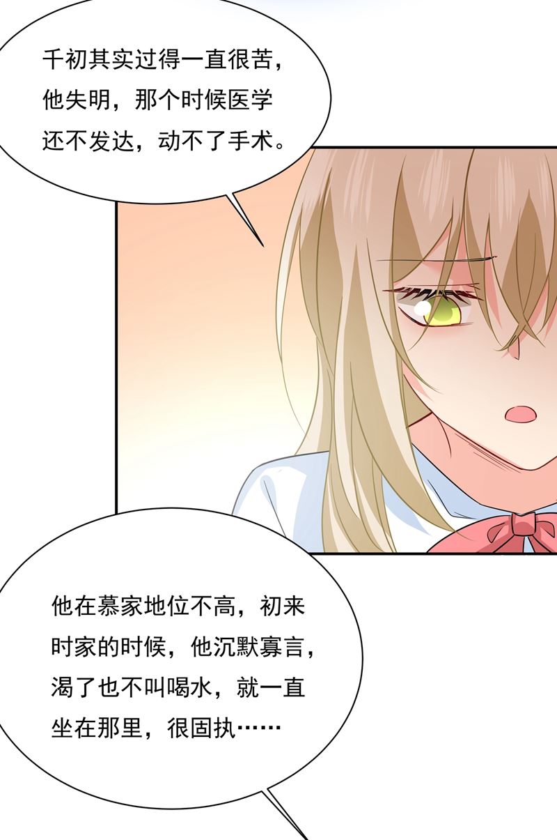 一念时光韩漫全集-宫欧，我很后悔无删减无遮挡章节图片 