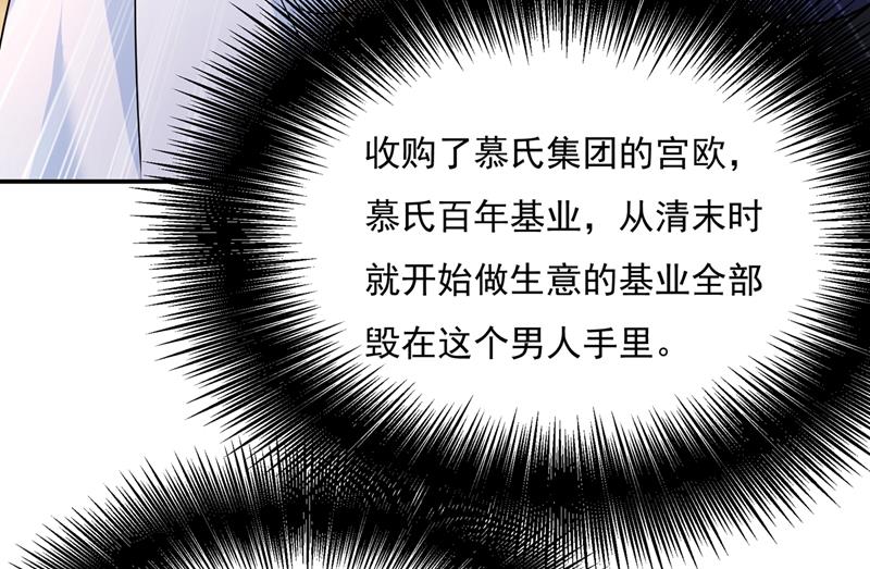 一念时光韩漫全集-宫欧，我很后悔无删减无遮挡章节图片 
