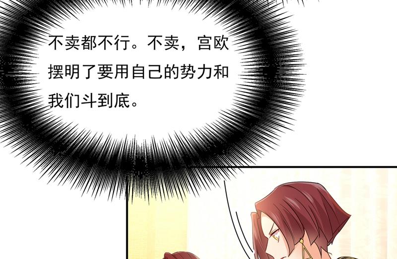一念时光韩漫全集-宫欧，我很后悔无删减无遮挡章节图片 