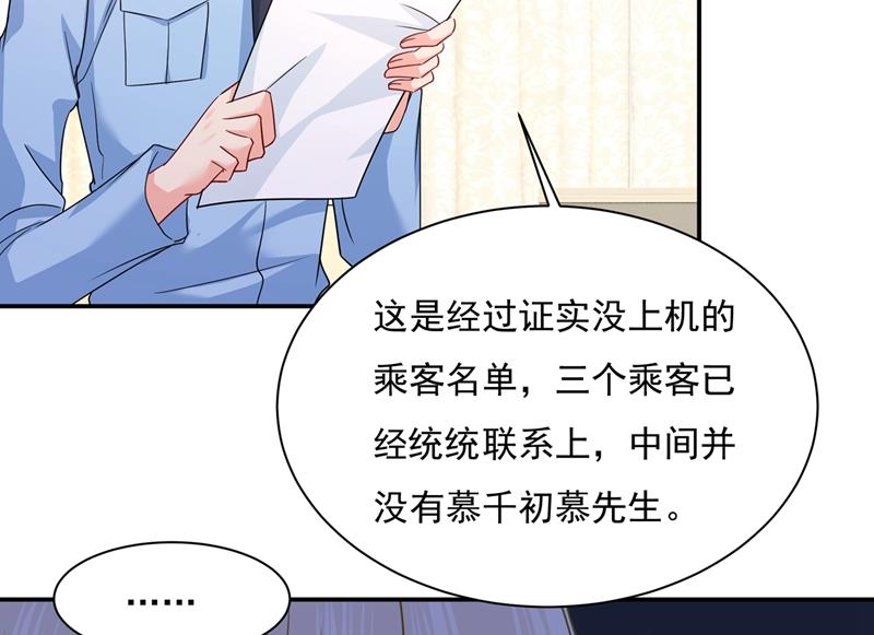 一念时光韩漫全集-宫欧，我很后悔无删减无遮挡章节图片 