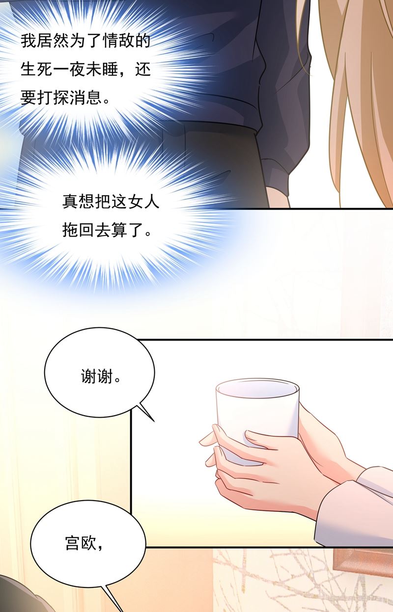 一念时光韩漫全集-宫欧，我很后悔无删减无遮挡章节图片 