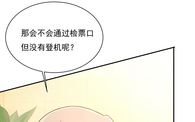 一念时光韩漫全集-宫欧，我很后悔无删减无遮挡章节图片 
