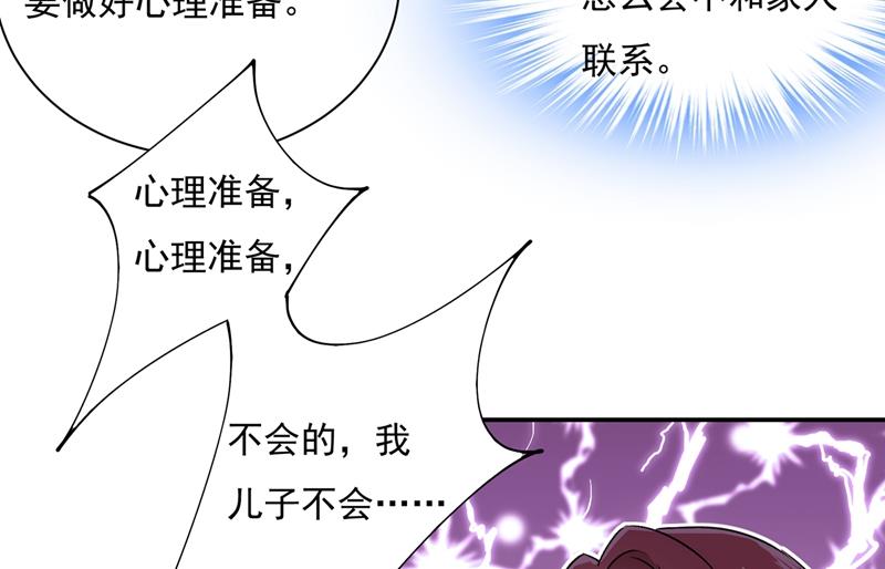 一念时光韩漫全集-宫欧，我很后悔无删减无遮挡章节图片 