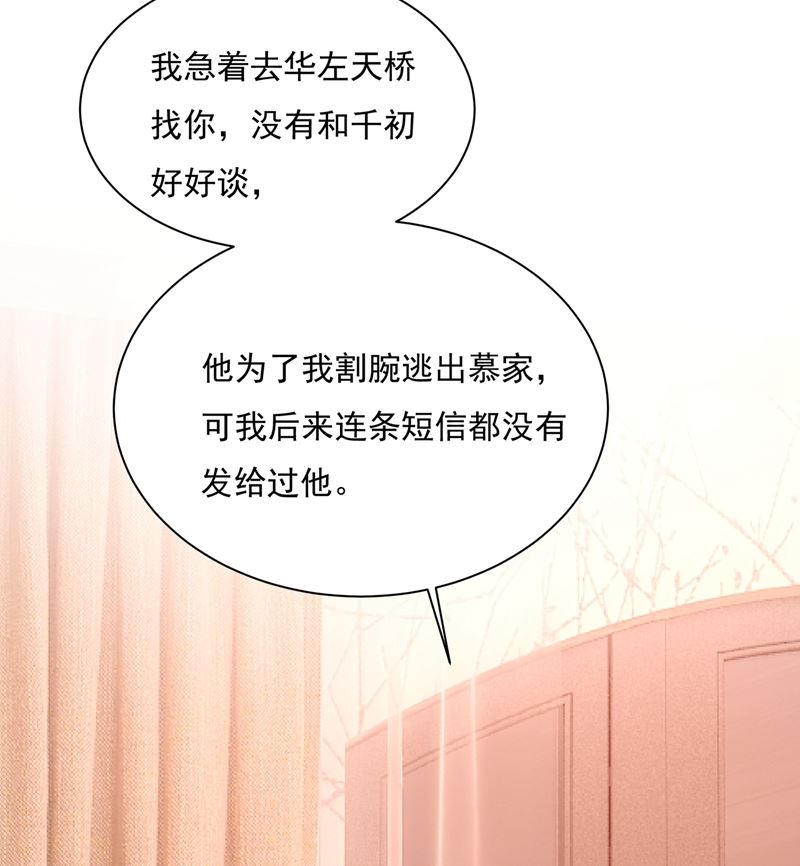一念时光韩漫全集-宫欧，我很后悔无删减无遮挡章节图片 