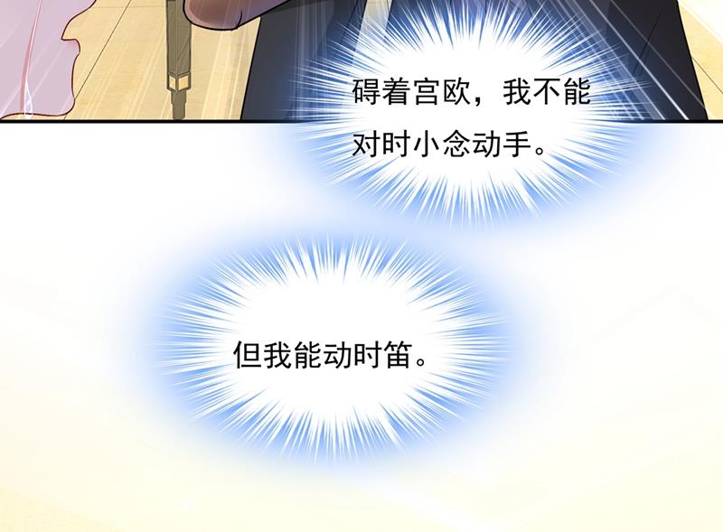 一念时光韩漫全集-都是你害了千初！无删减无遮挡章节图片 