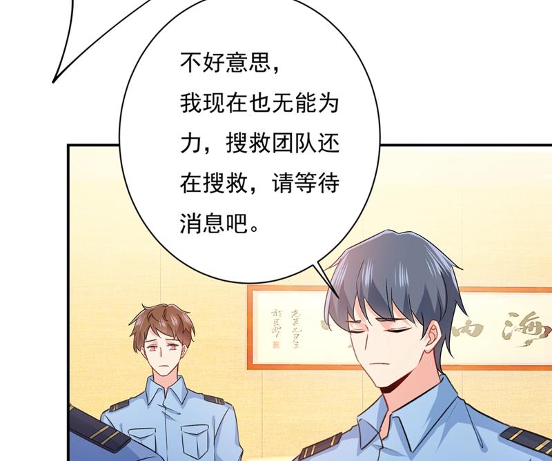 一念时光韩漫全集-都是你害了千初！无删减无遮挡章节图片 