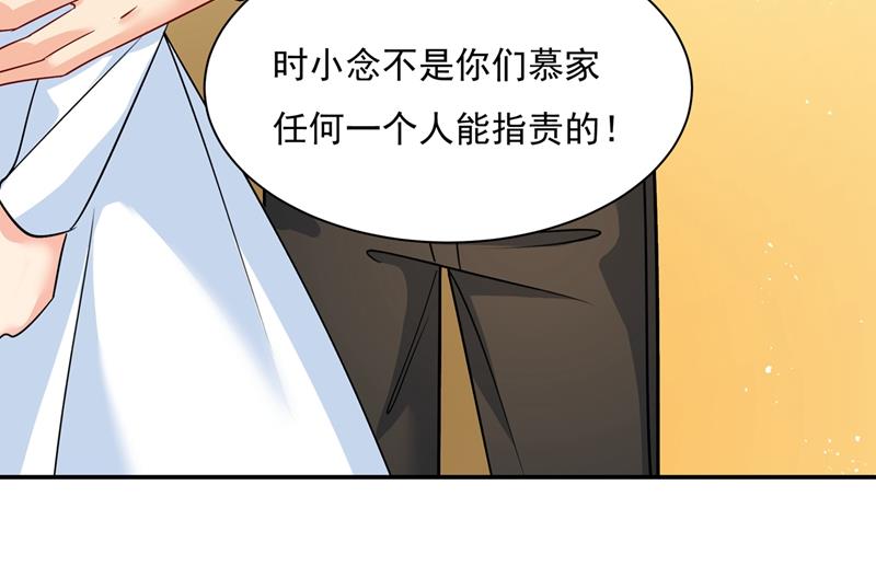 一念时光韩漫全集-都是你害了千初！无删减无遮挡章节图片 
