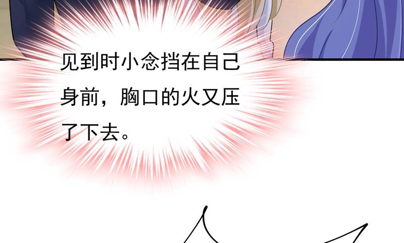 一念时光韩漫全集-都是你害了千初！无删减无遮挡章节图片 
