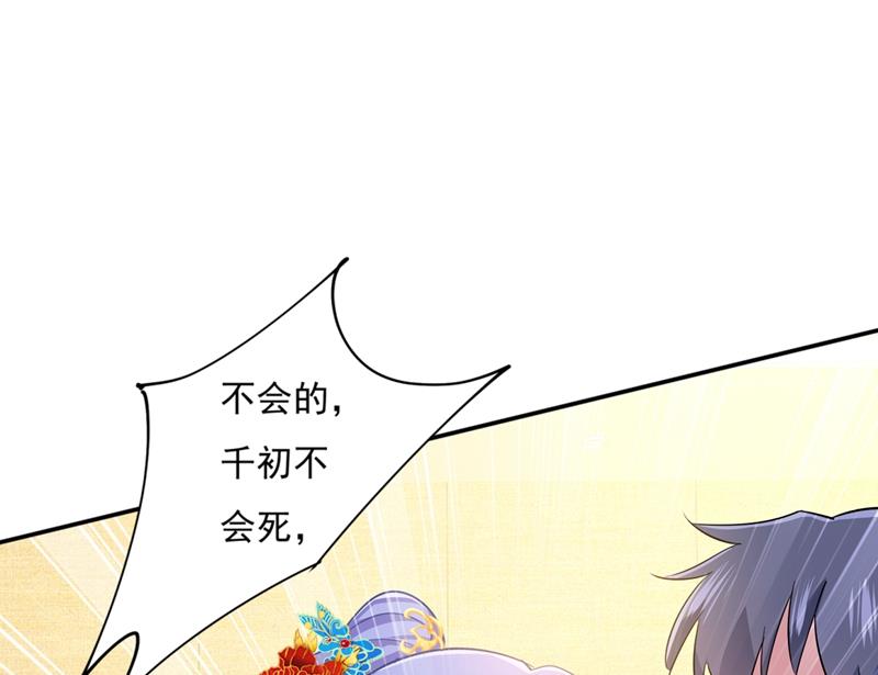 一念时光韩漫全集-都是你害了千初！无删减无遮挡章节图片 