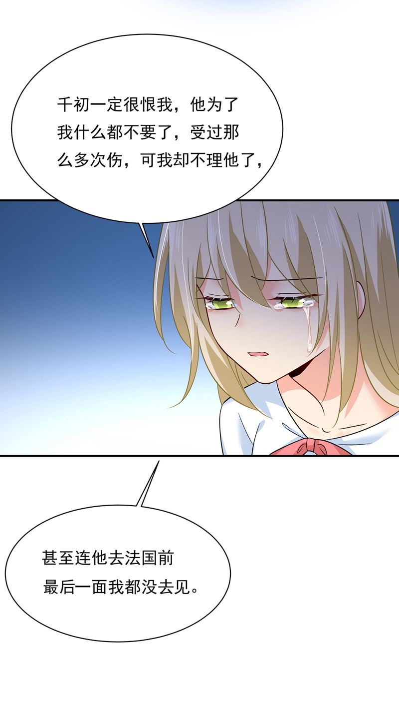 一念时光韩漫全集-回家吧，小祖宗无删减无遮挡章节图片 