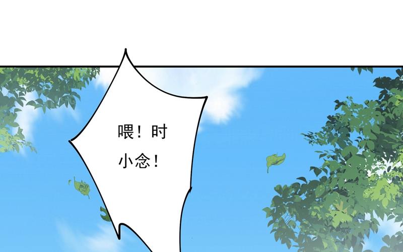 一念时光韩漫全集-回家吧，小祖宗无删减无遮挡章节图片 