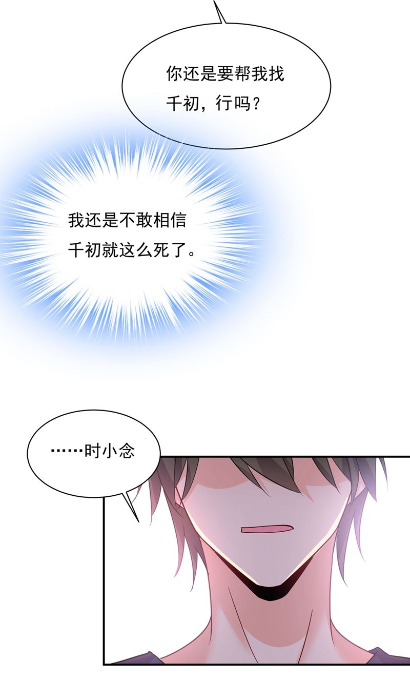 一念时光韩漫全集-回家吧，小祖宗无删减无遮挡章节图片 