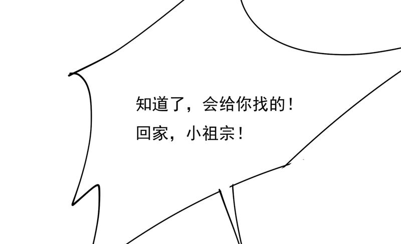 一念时光韩漫全集-回家吧，小祖宗无删减无遮挡章节图片 