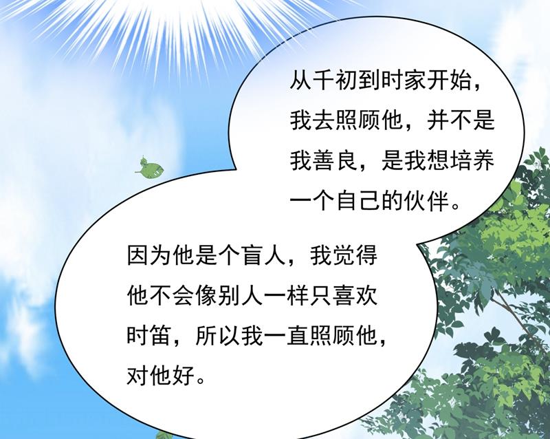 一念时光韩漫全集-回家吧，小祖宗无删减无遮挡章节图片 