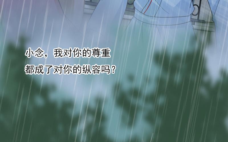 一念时光韩漫全集-他原来是想哄我开心？无删减无遮挡章节图片 