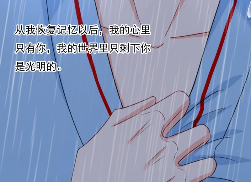 一念时光韩漫全集-他原来是想哄我开心？无删减无遮挡章节图片 