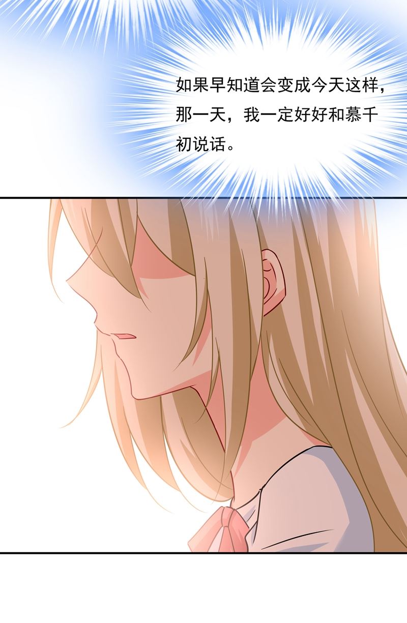 一念时光韩漫全集-他原来是想哄我开心？无删减无遮挡章节图片 