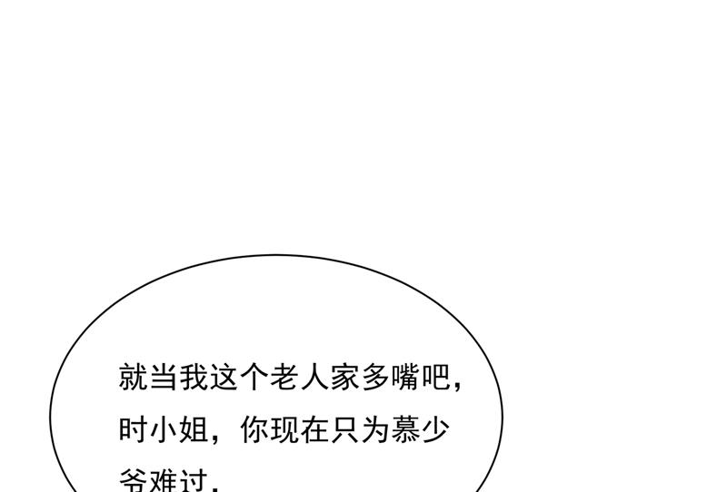一念时光韩漫全集-他原来是想哄我开心？无删减无遮挡章节图片 