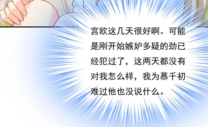 一念时光韩漫全集-他原来是想哄我开心？无删减无遮挡章节图片 