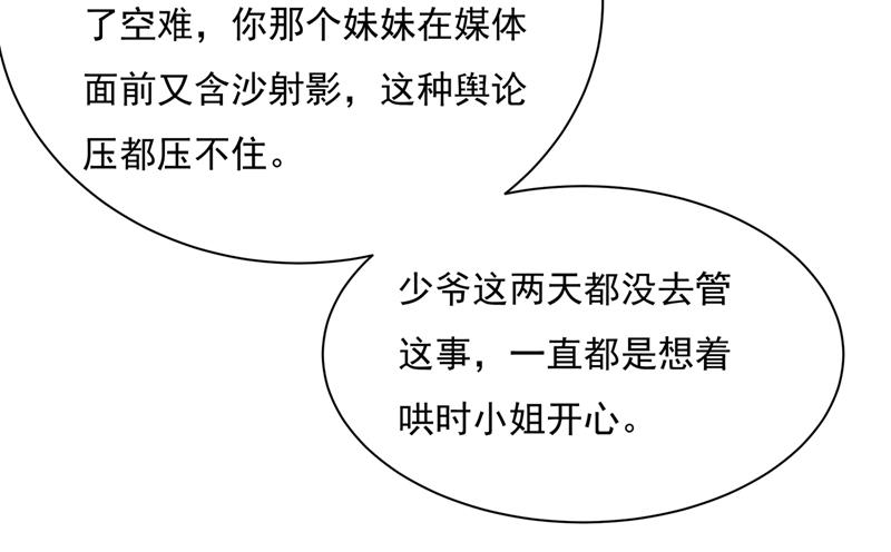 一念时光韩漫全集-他原来是想哄我开心？无删减无遮挡章节图片 