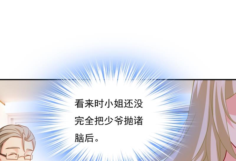 一念时光韩漫全集-他原来是想哄我开心？无删减无遮挡章节图片 