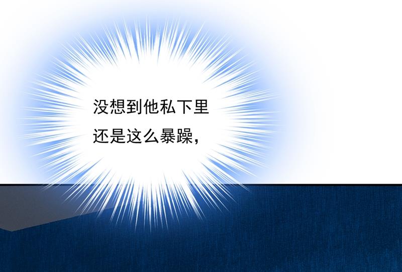 一念时光韩漫全集-他原来是想哄我开心？无删减无遮挡章节图片 