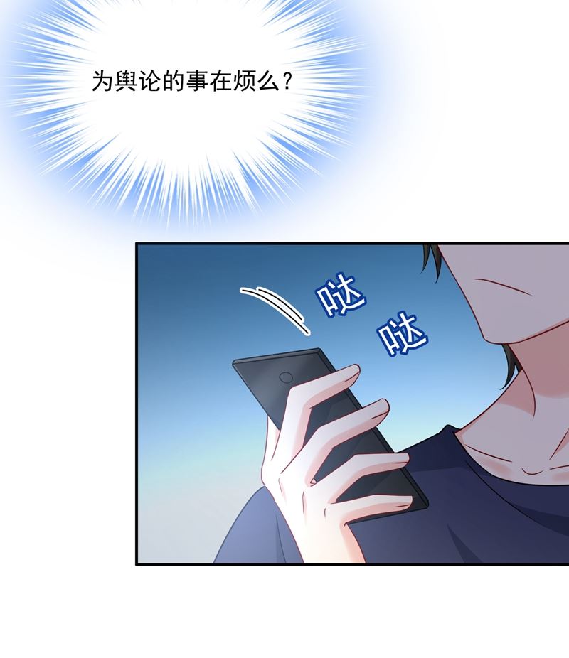 一念时光韩漫全集-他原来是想哄我开心？无删减无遮挡章节图片 