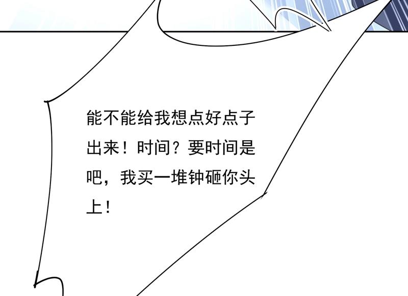 一念时光韩漫全集-他原来是想哄我开心？无删减无遮挡章节图片 