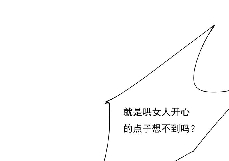 一念时光韩漫全集-他原来是想哄我开心？无删减无遮挡章节图片 