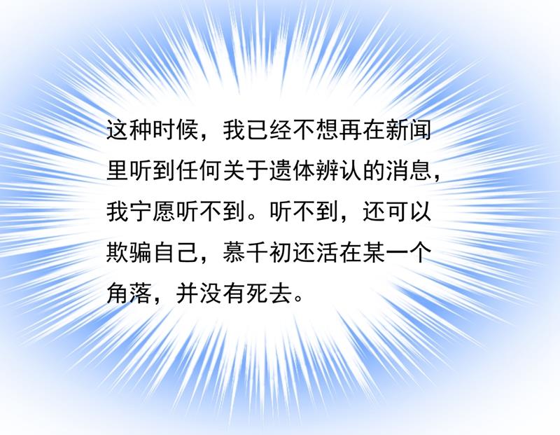 一念时光韩漫全集-他原来是想哄我开心？无删减无遮挡章节图片 