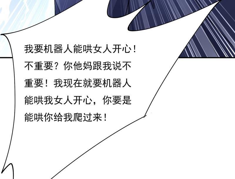 一念时光韩漫全集-他原来是想哄我开心？无删减无遮挡章节图片 