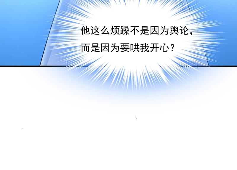 一念时光韩漫全集-他原来是想哄我开心？无删减无遮挡章节图片 