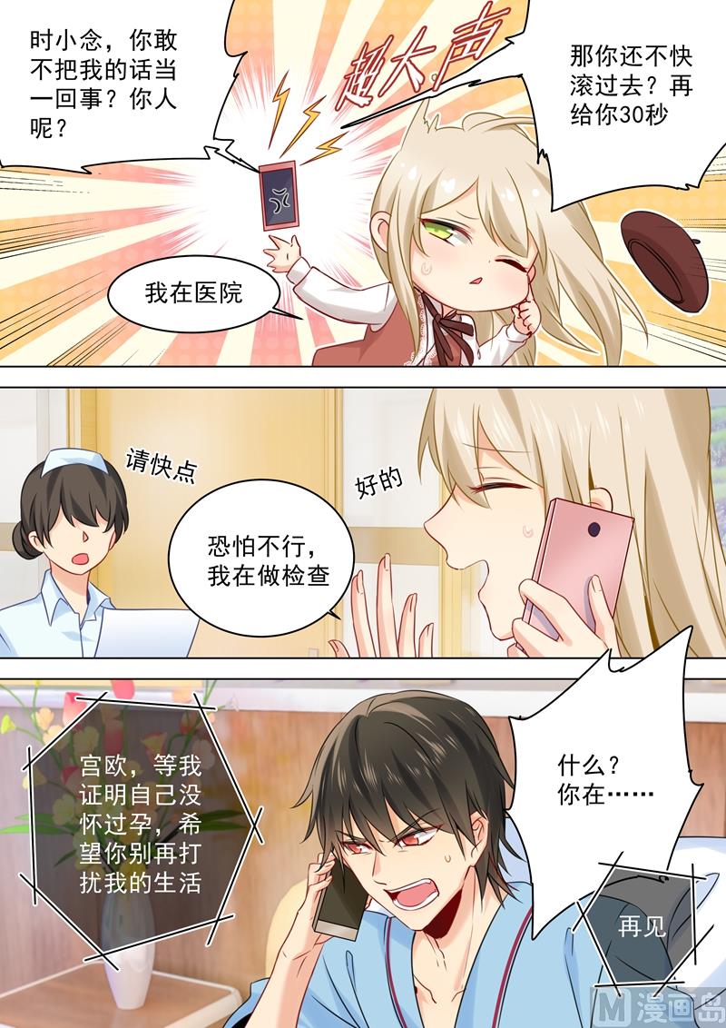 一念时光韩漫全集-第36话 脱衣上“病”床无删减无遮挡章节图片 