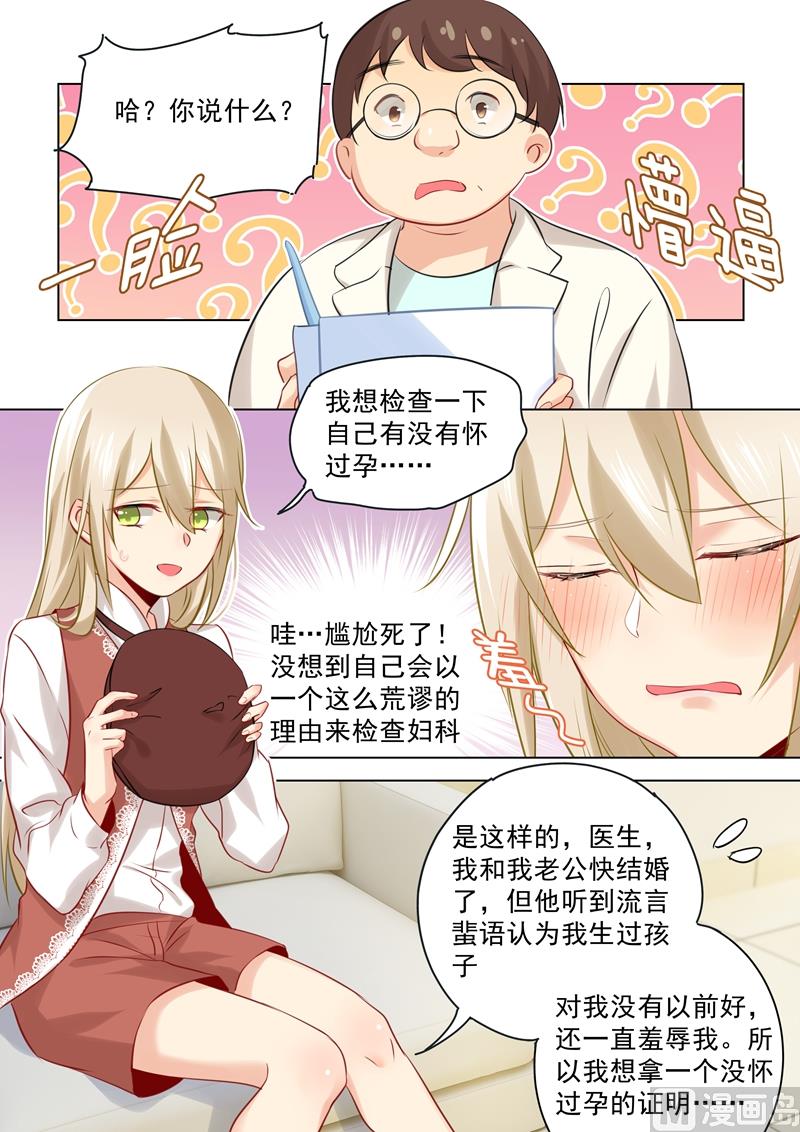 一念时光韩漫全集-第36话 脱衣上“病”床无删减无遮挡章节图片 