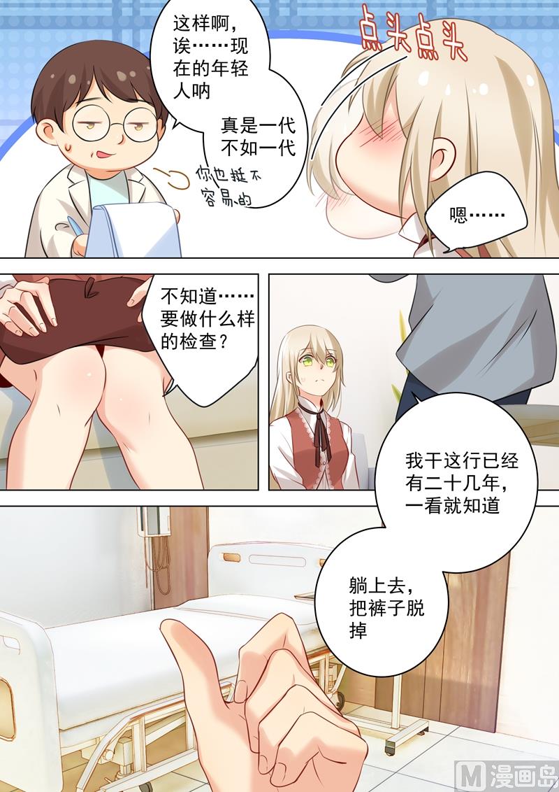 一念时光韩漫全集-第36话 脱衣上“病”床无删减无遮挡章节图片 