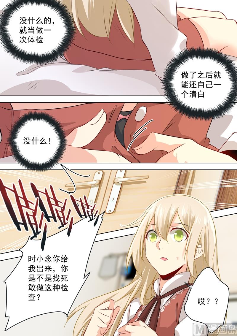 一念时光韩漫全集-第36话 脱衣上“病”床无删减无遮挡章节图片 