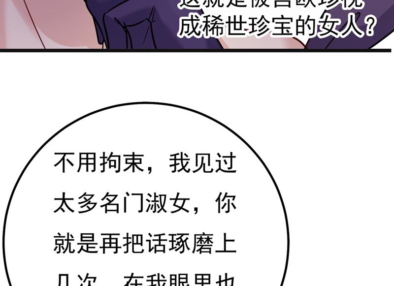 一念时光韩漫全集-你值多少钱？无删减无遮挡章节图片 