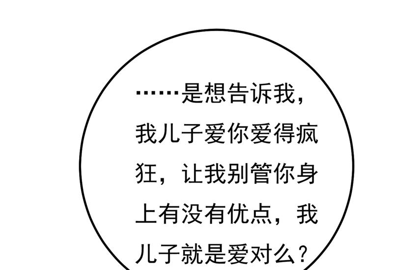 一念时光韩漫全集-你值多少钱？无删减无遮挡章节图片 